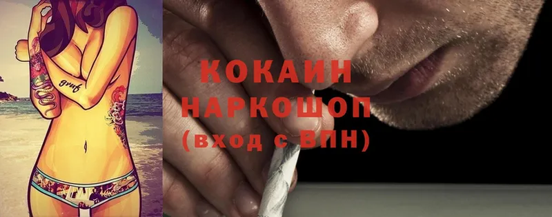 COCAIN Колумбийский  купить   Вязники 