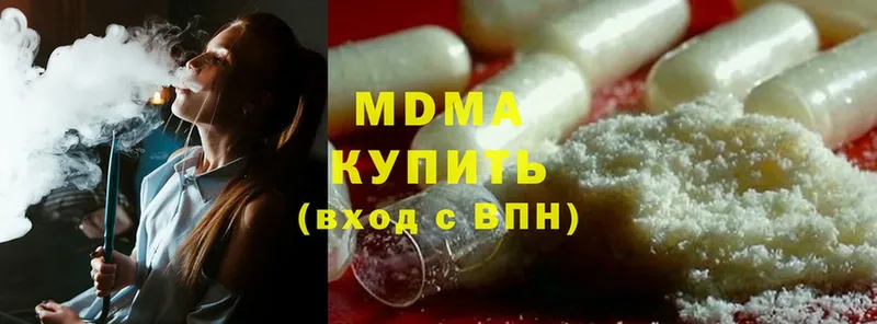 MDMA кристаллы  Вязники 