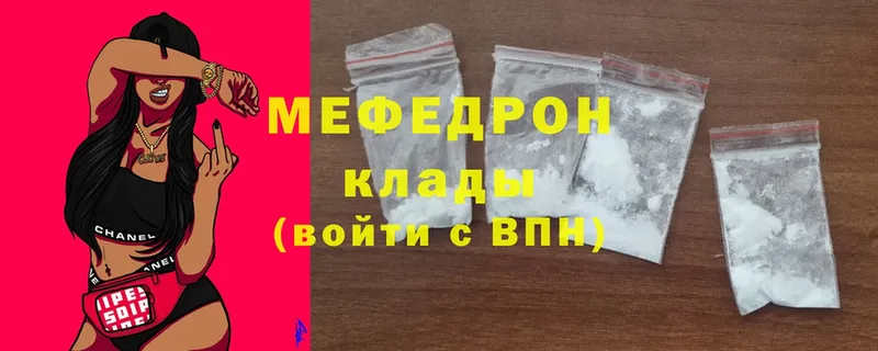 МЕФ mephedrone  где можно купить   Вязники 